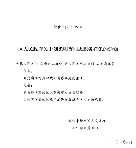 陆丰市水利局人事任命推动水利事业再上新台阶