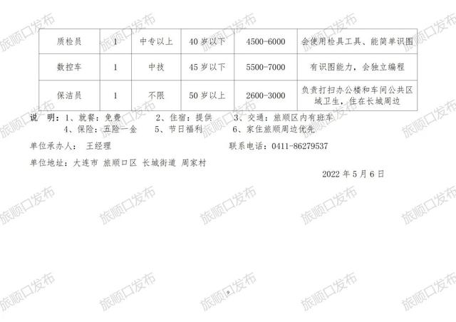 齐埂村委会最新招聘启事概览