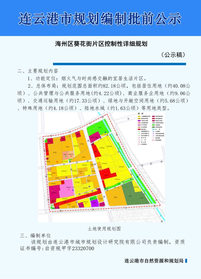 连云街道未来发展规划揭秘，塑造未来城市新面貌