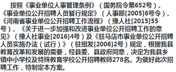 安新县特殊教育事业单位人事任命最新动态